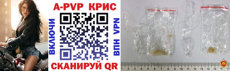 Купить  Старая Купавна  A-PVP крисы CK 