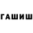 Гашиш индика сатива Nazim PUBG