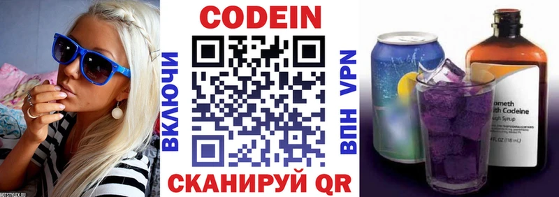 Codein Purple Drank  Купить где  Старая Купавна 