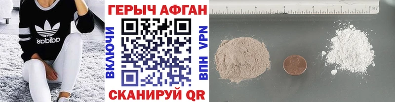 Купить закладки  Старая Купавна  ГЕРОИН Heroin 