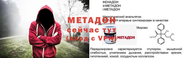 бутират Богородск