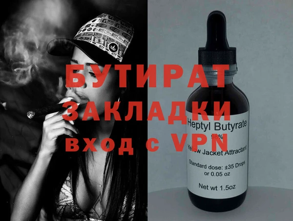 бутират Богородск