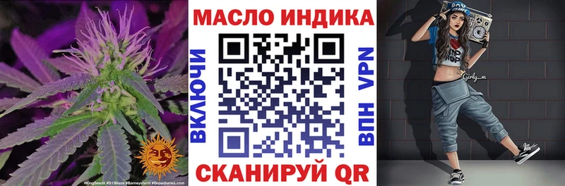 ТГК THC oil Старая Купавна